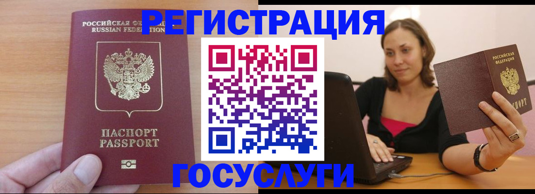 временная регистрация поиск в Гремячинске