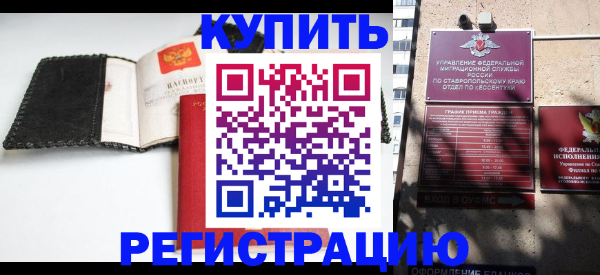 прописка в квартире в Гремячинске